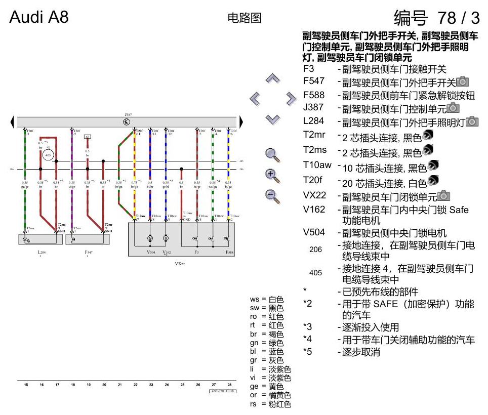 奥迪A8 D5 电路图 副驾驶员车门 , (L0L) 电路图