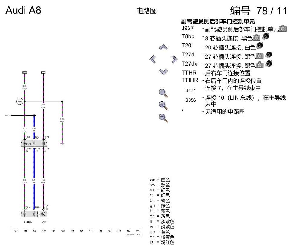 奥迪A8 D5 电路图 副驾驶员车门 , (L0L) 电路图
