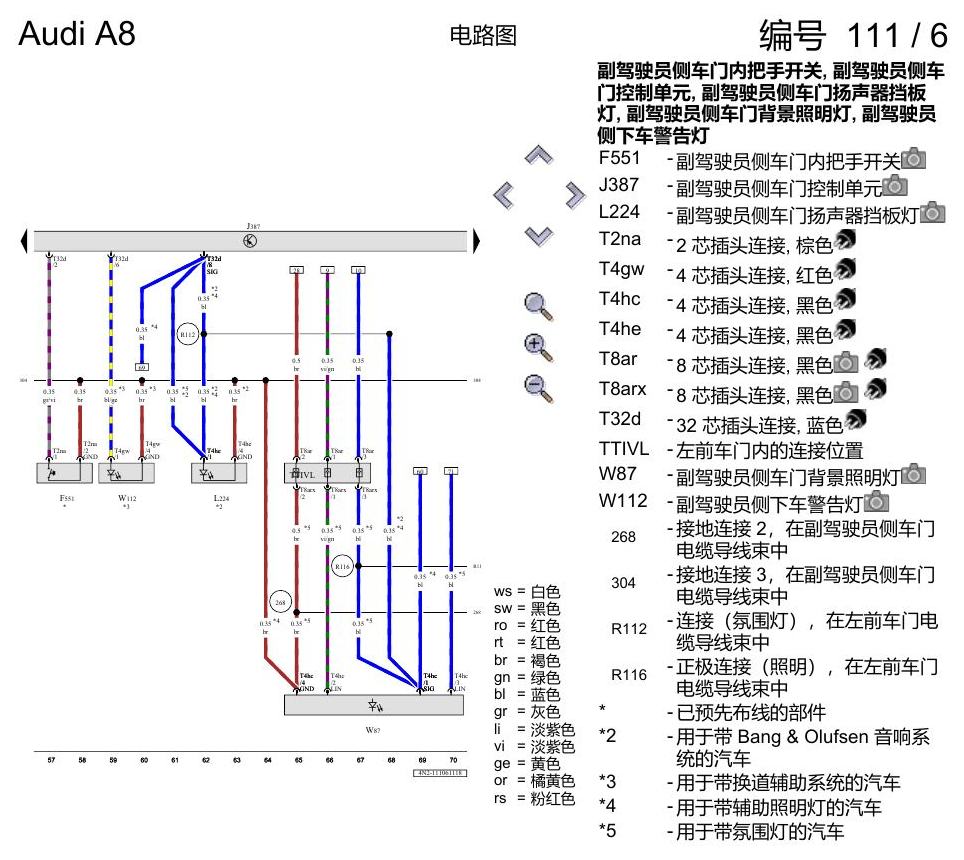 奥迪A8 D5 电路图 副驾驶员车门 , (L0R) 电路图