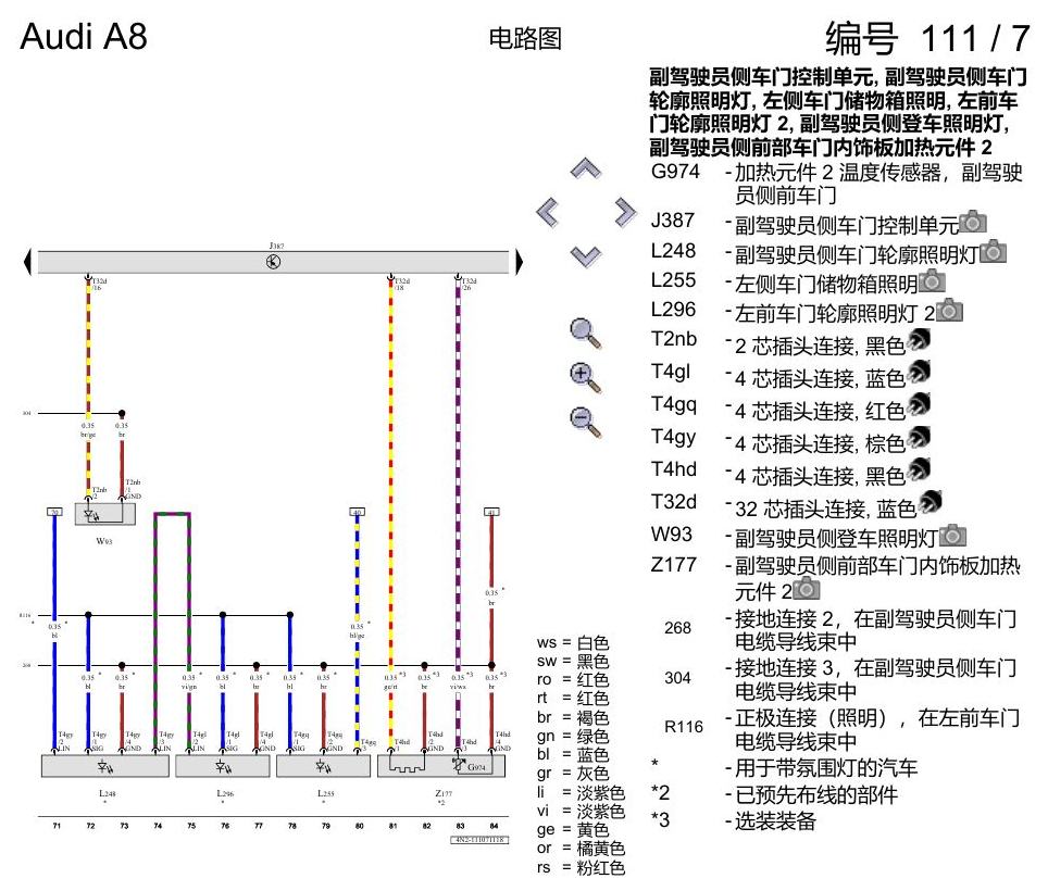 奥迪A8 D5 电路图 副驾驶员车门 , (L0R) 电路图