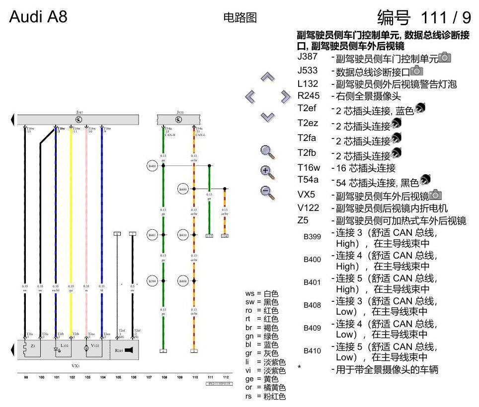 奥迪A8 D5 电路图 副驾驶员车门 , (L0R) 电路图
