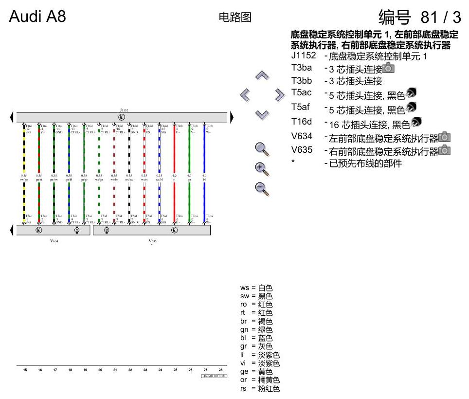 奥迪A8 D5 电路图 动态摆动稳定系统 , (2MQ) 电路图