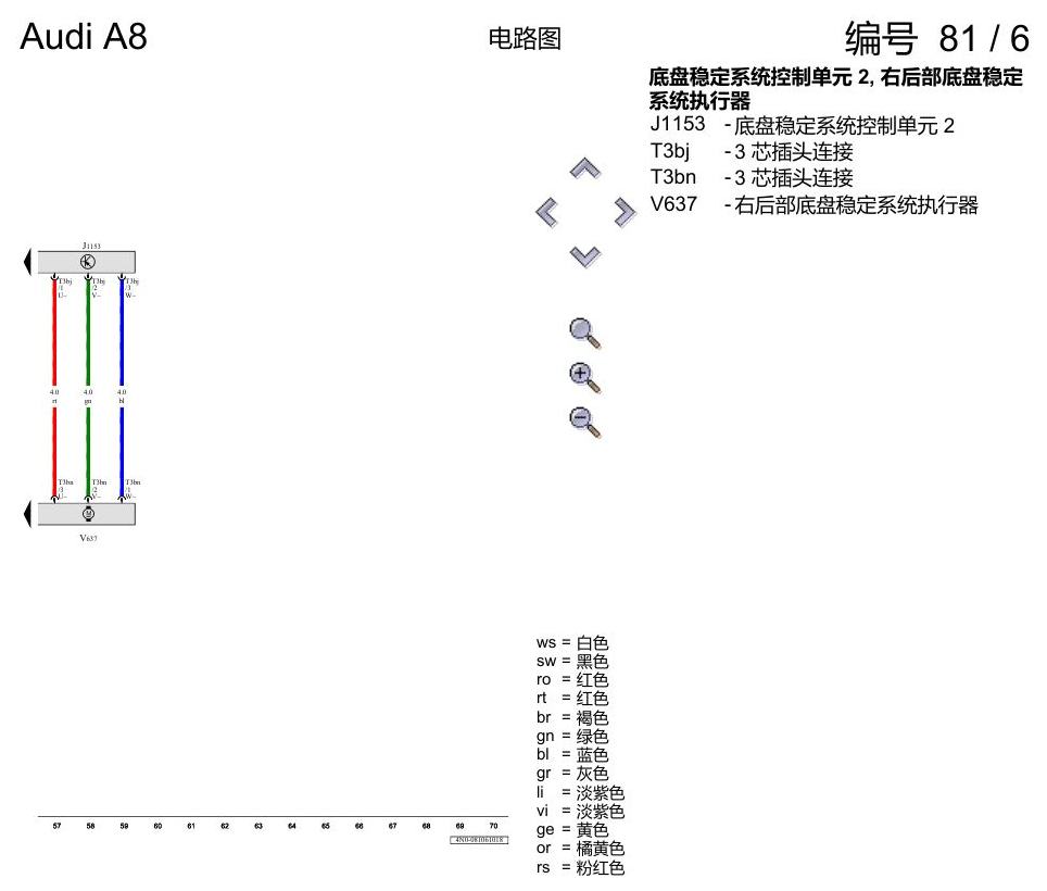 奥迪A8 D5 电路图 动态摆动稳定系统 , (2MQ) 电路图