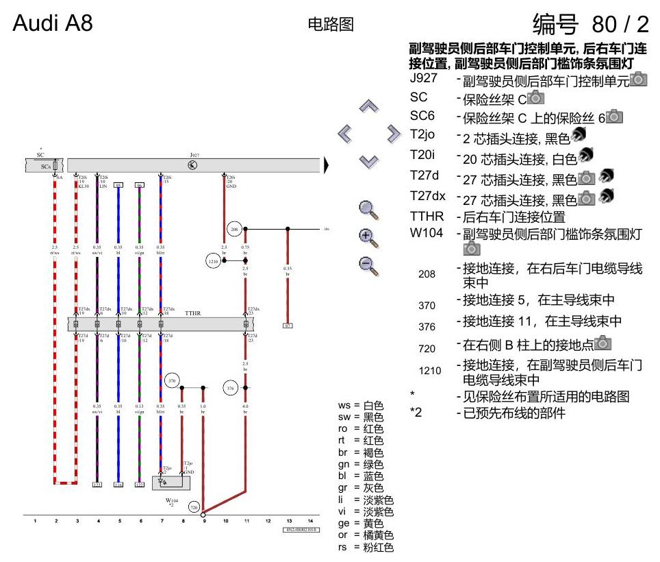 奥迪A8 D5 电路图 右后车门 , (L0L) 电路图
