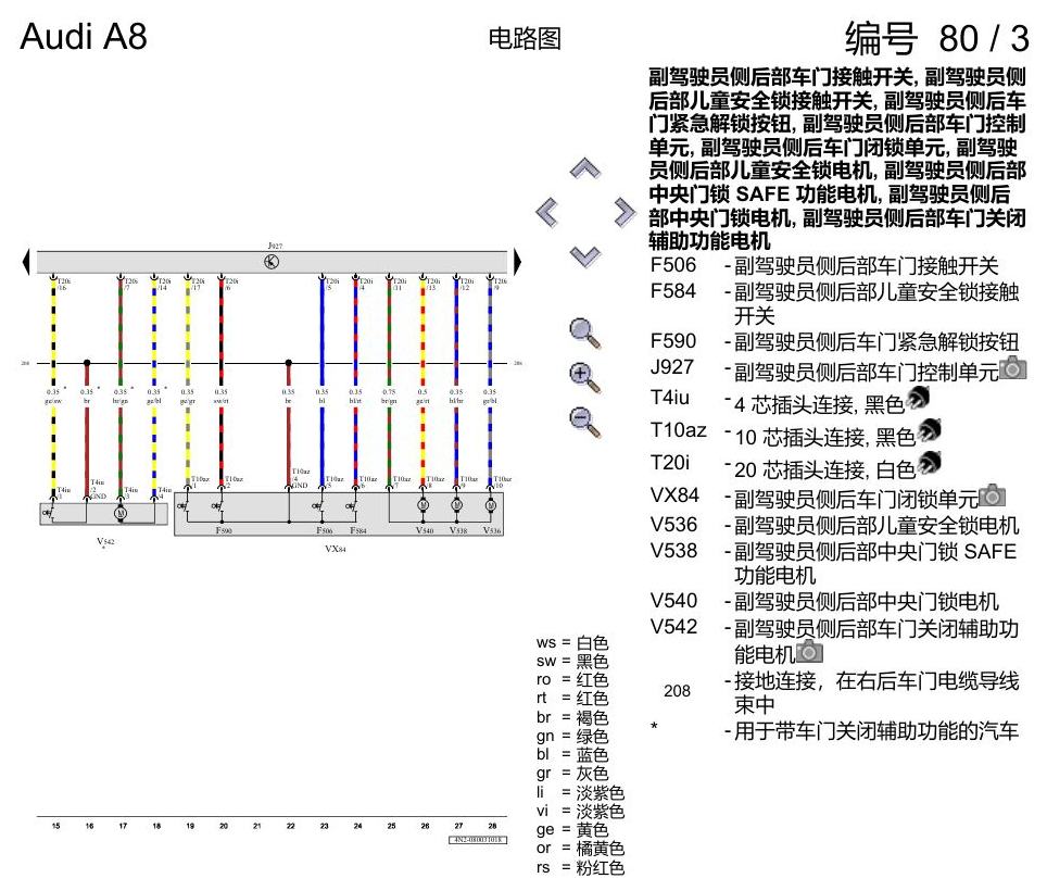 奥迪A8 D5 电路图 右后车门 , (L0L) 电路图
