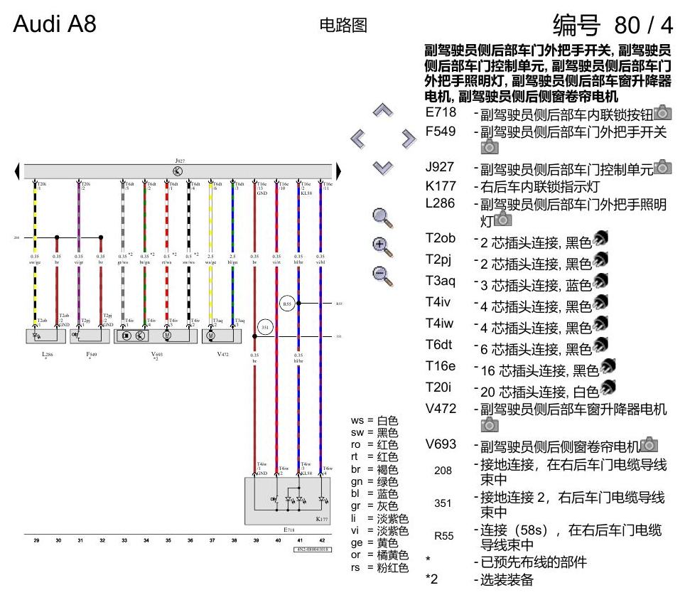 奥迪A8 D5 电路图 右后车门 , (L0L) 电路图