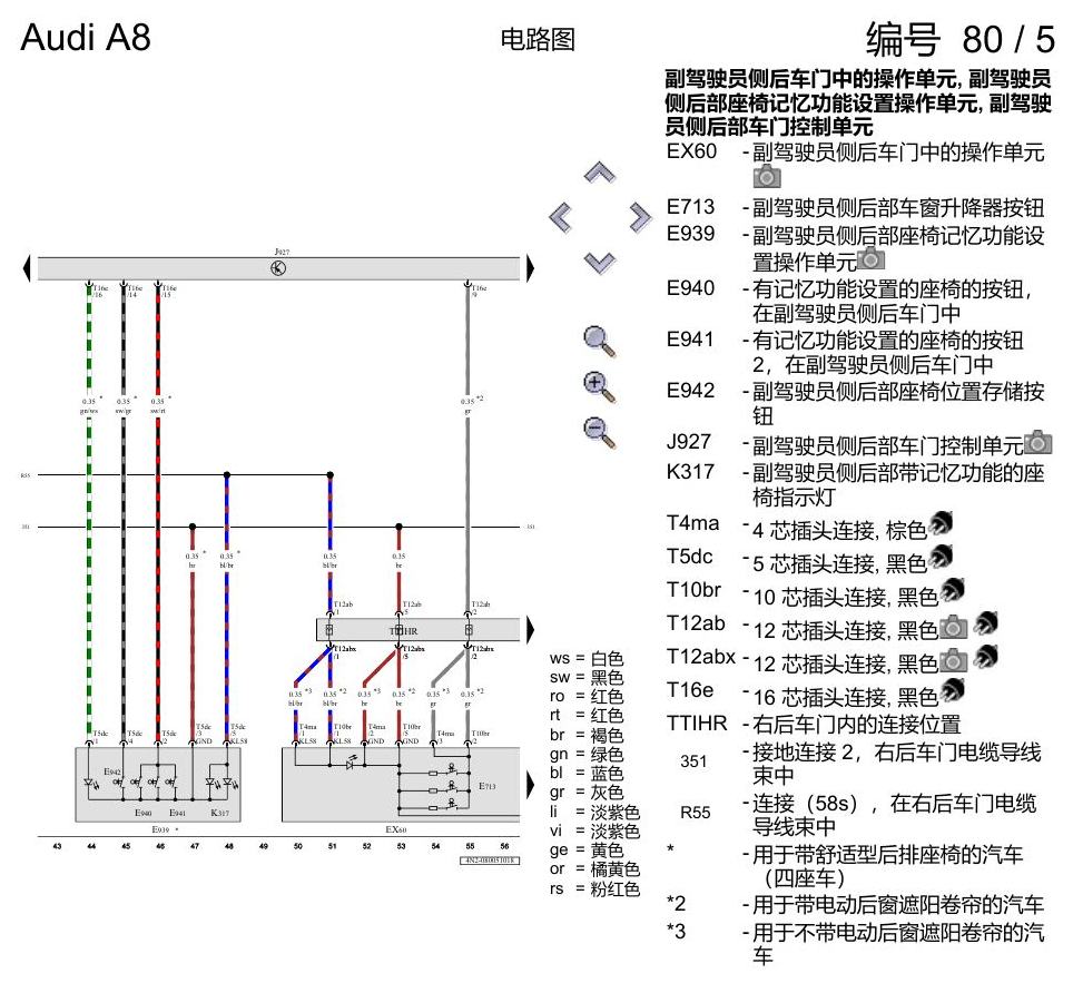 奥迪A8 D5 电路图 右后车门 , (L0L) 电路图