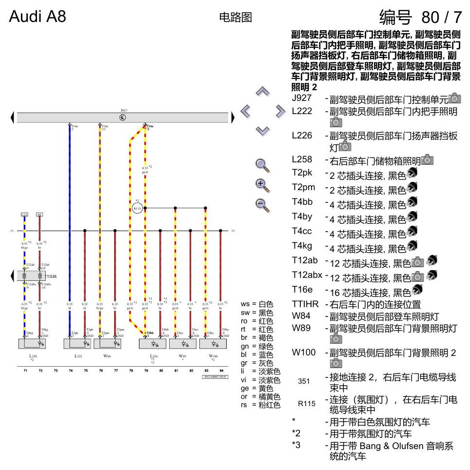 奥迪A8 D5 电路图 右后车门 , (L0L) 电路图