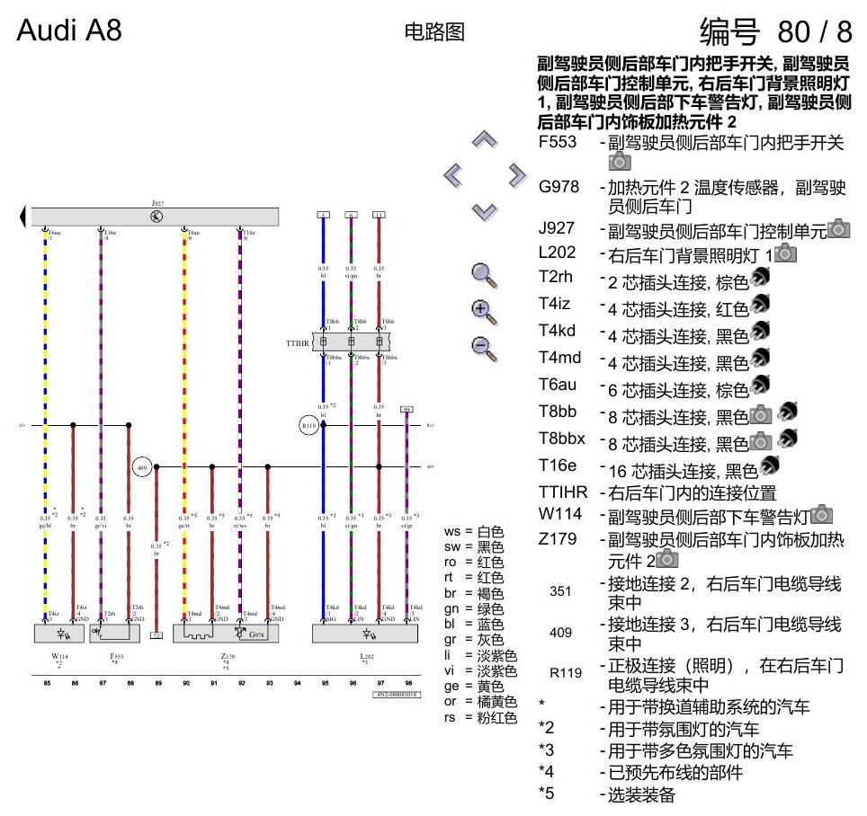 奥迪A8 D5 电路图 右后车门 , (L0L) 电路图