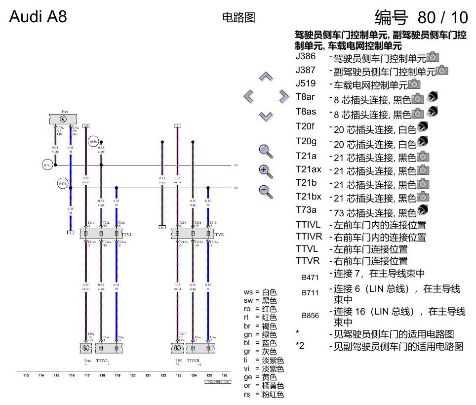 奥迪A8 D5 电路图 右后车门 , (L0L) 电路图