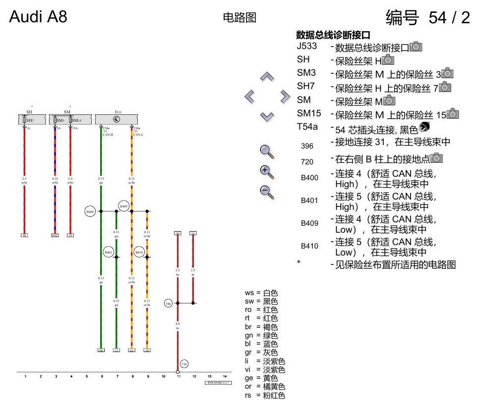 奥迪A8 D5 电路图 后座椅调节功能 , (3NL) 电路图