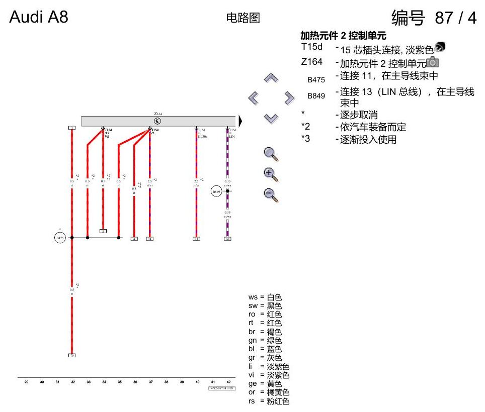 奥迪A8 D5 电路图 后排座椅操作单元 , (QW5) 电路图