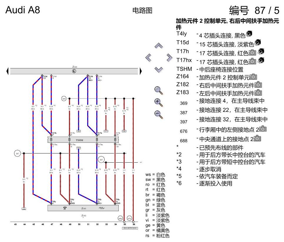 奥迪A8 D5 电路图 后排座椅操作单元 , (QW5) 电路图