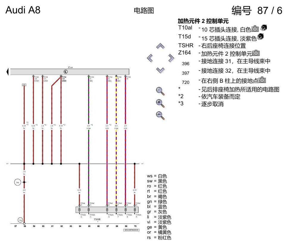 奥迪A8 D5 电路图 后排座椅操作单元 , (QW5) 电路图