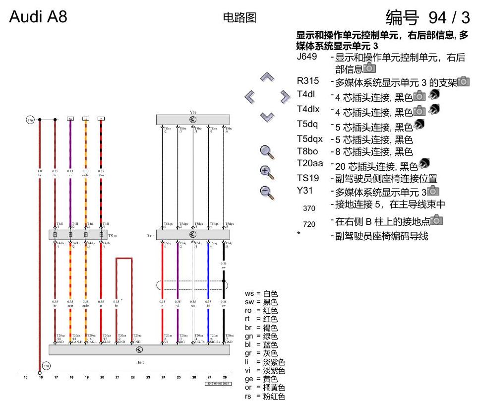 奥迪A8 D5 电路图 多媒体系统 , (9WF) 电路图