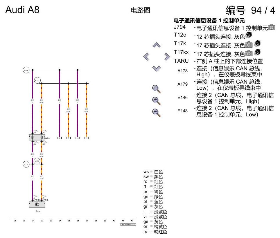 奥迪A8 D5 电路图 多媒体系统 , (9WF) 电路图
