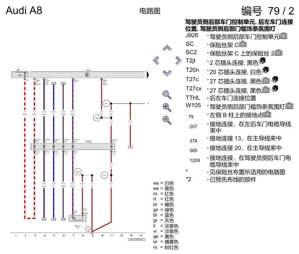 奥迪A8 D5 电路图 左后车门 , (L0L) 电路图
