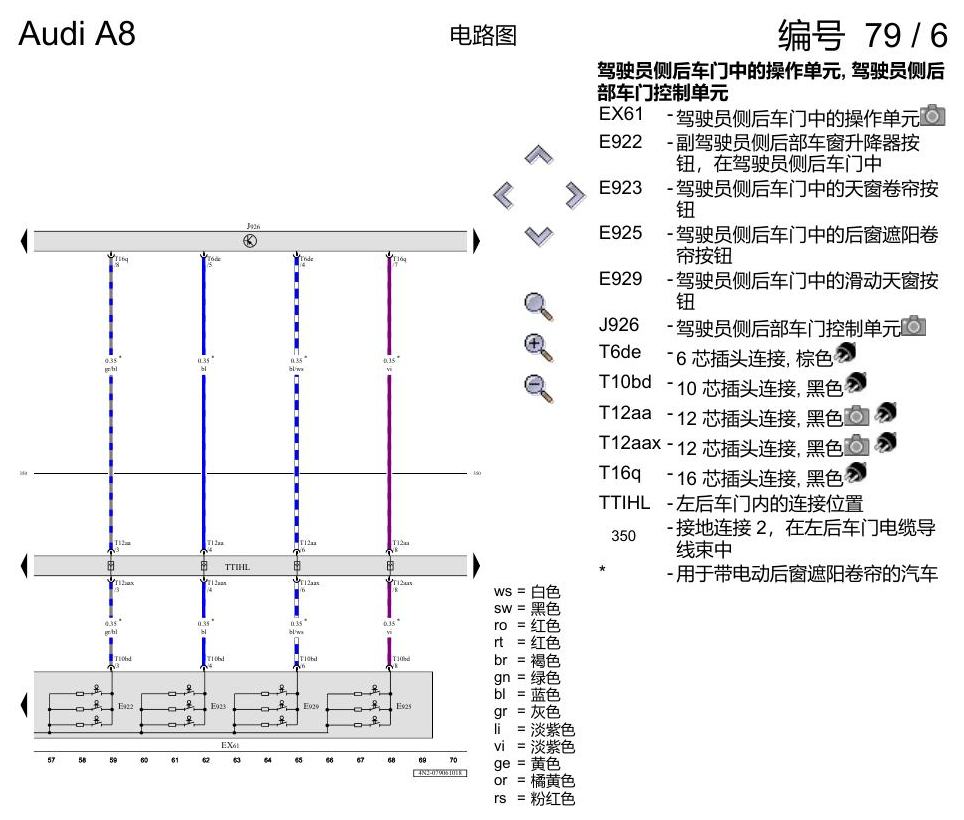 奥迪A8 D5 电路图 左后车门 , (L0L) 电路图