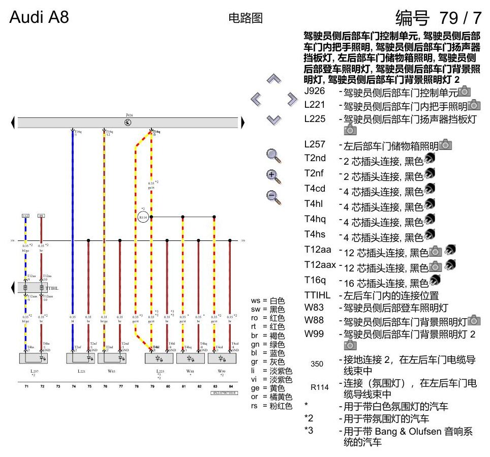 奥迪A8 D5 电路图 左后车门 , (L0L) 电路图