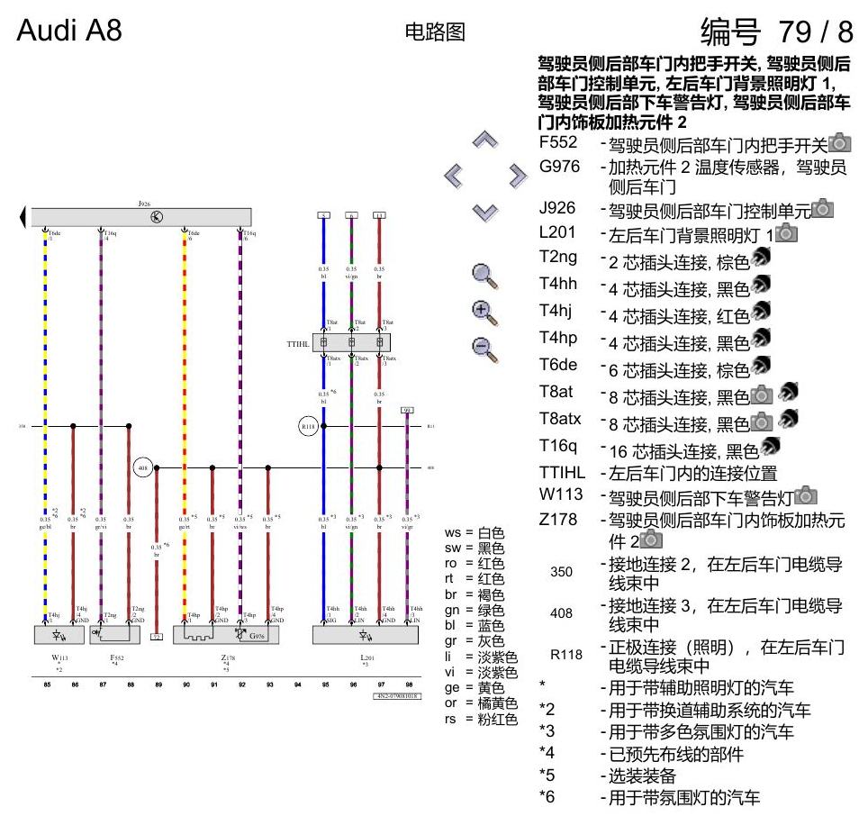 奥迪A8 D5 电路图 左后车门 , (L0L) 电路图
