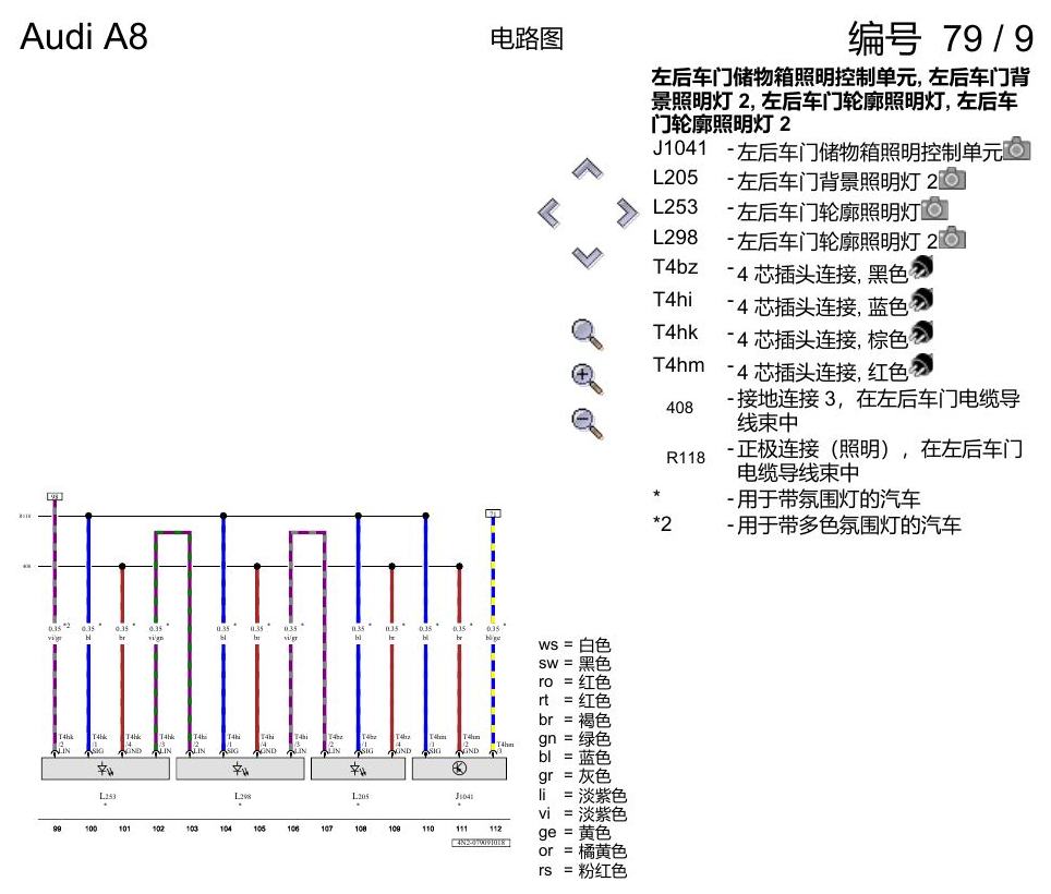 奥迪A8 D5 电路图 左后车门 , (L0L) 电路图