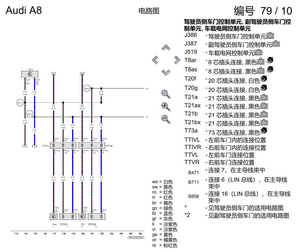 奥迪A8 D5 电路图 左后车门 , (L0L) 电路图