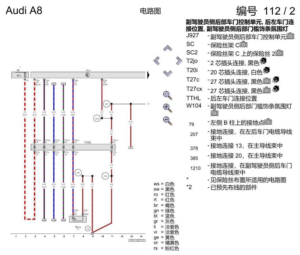 奥迪A8 D5 电路图 左后车门 , (L0R) 电路图