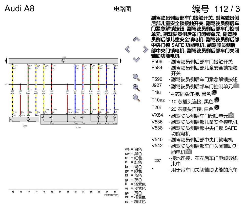 奥迪A8 D5 电路图 左后车门 , (L0R) 电路图