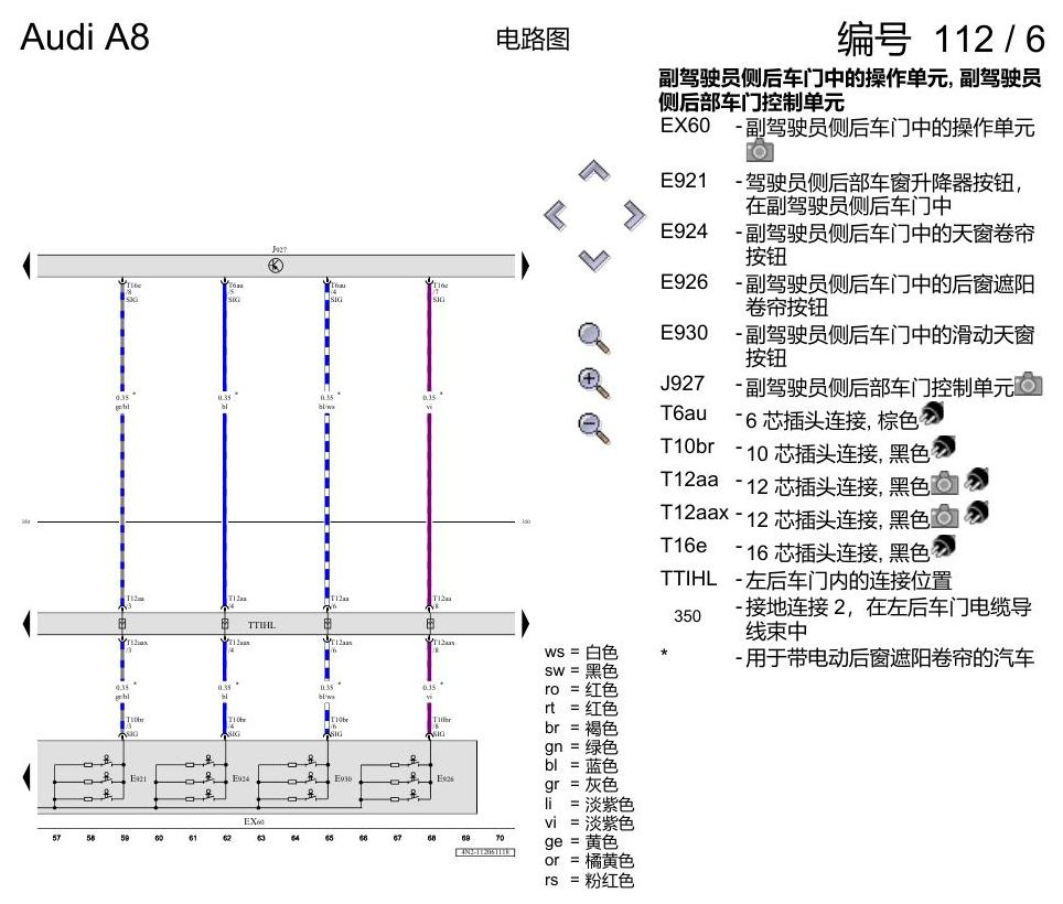 奥迪A8 D5 电路图 左后车门 , (L0R) 电路图