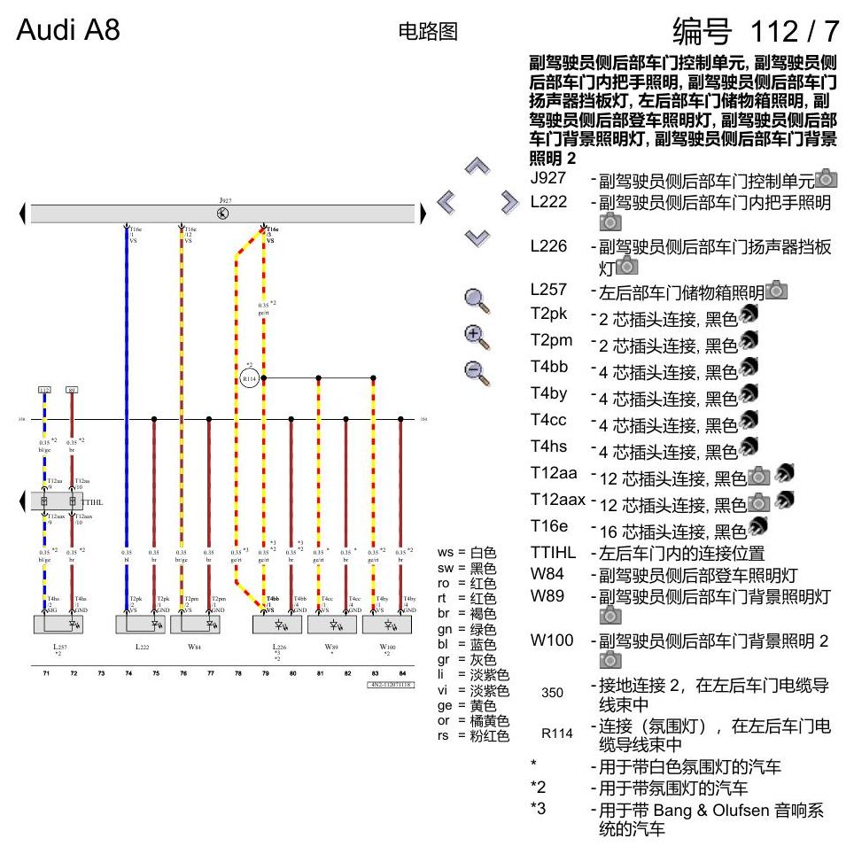 奥迪A8 D5 电路图 左后车门 , (L0R) 电路图