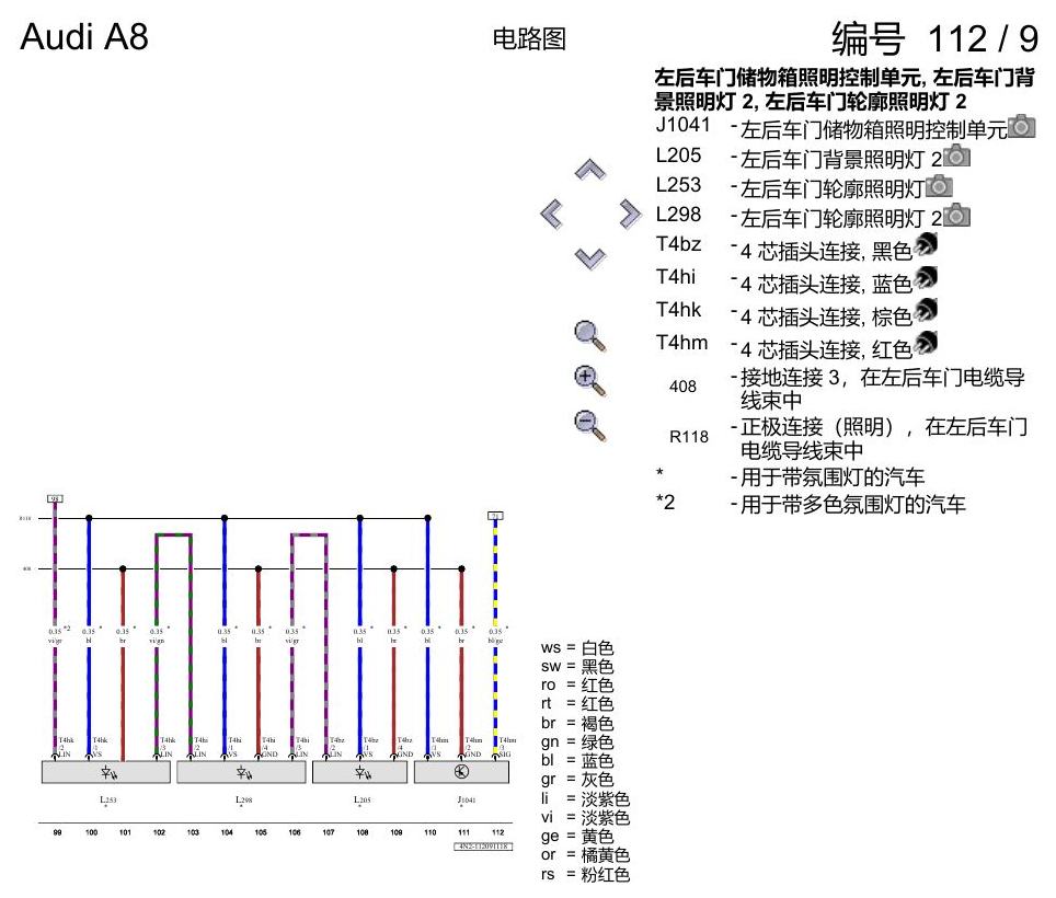 奥迪A8 D5 电路图 左后车门 , (L0R) 电路图