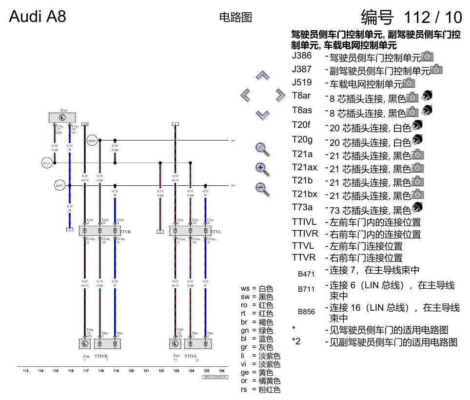 奥迪A8 D5 电路图 左后车门 , (L0R) 电路图