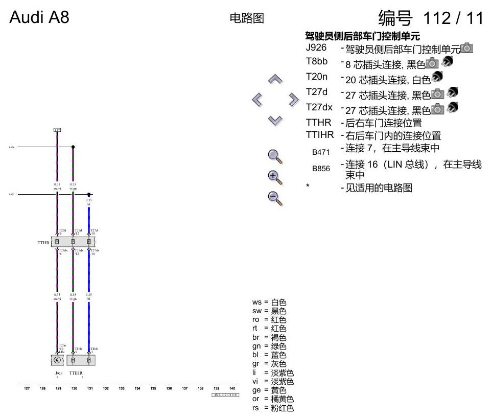 奥迪A8 D5 电路图 左后车门 , (L0R) 电路图