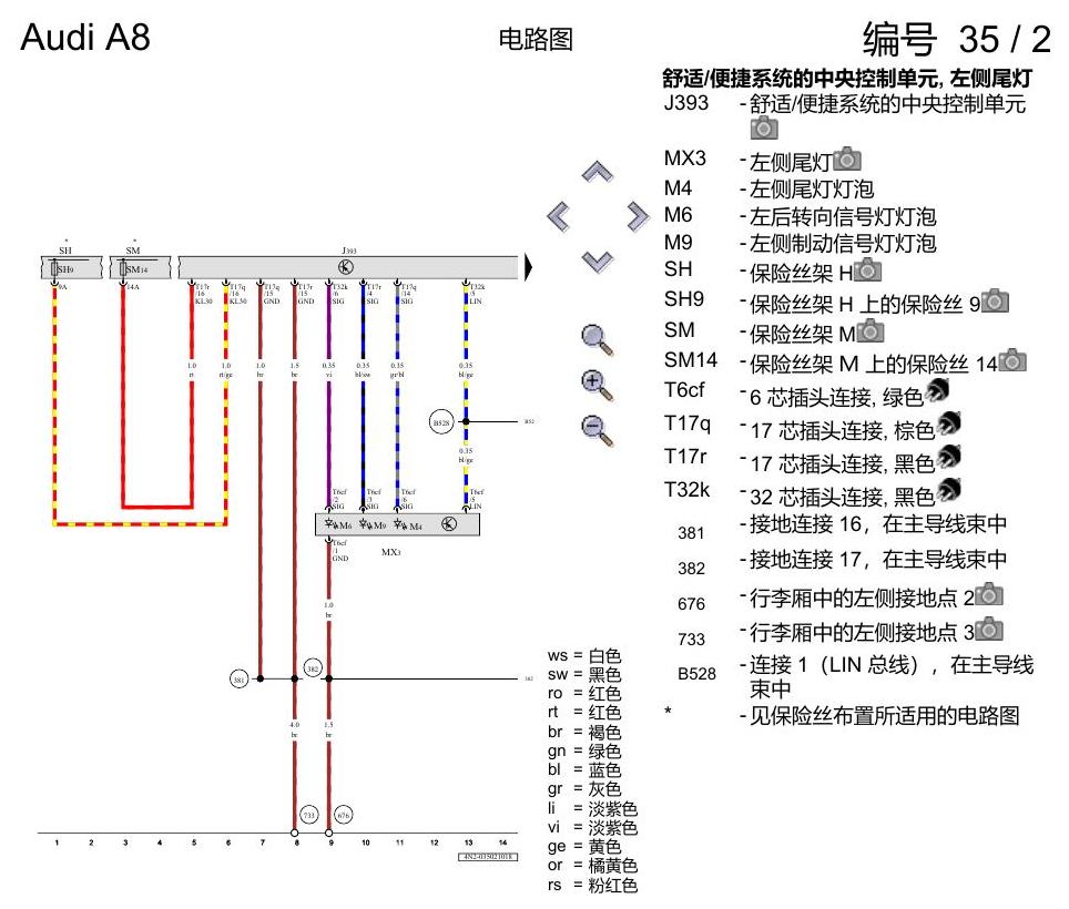 奥迪A8 D5 电路图 带发光二极管(LED)的尾灯 , (8SC) 电路图