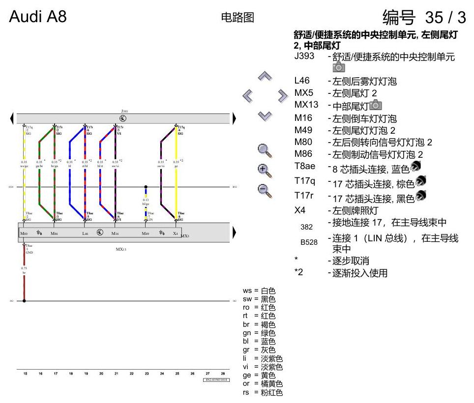 奥迪A8 D5 电路图 带发光二极管(LED)的尾灯 , (8SC) 电路图