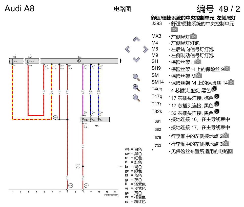 奥迪A8 D5 电路图 带发光二极管(LED)的尾灯 , (8SK) 电路图