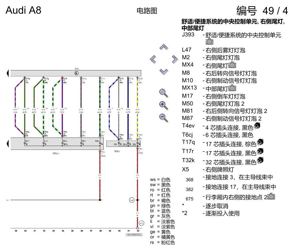 奥迪A8 D5 电路图 带发光二极管(LED)的尾灯 , (8SK) 电路图