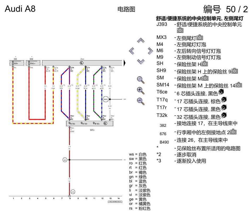 奥迪A8 D5 电路图 带发光二极管(LED)的尾灯 , (8SP) 电路图