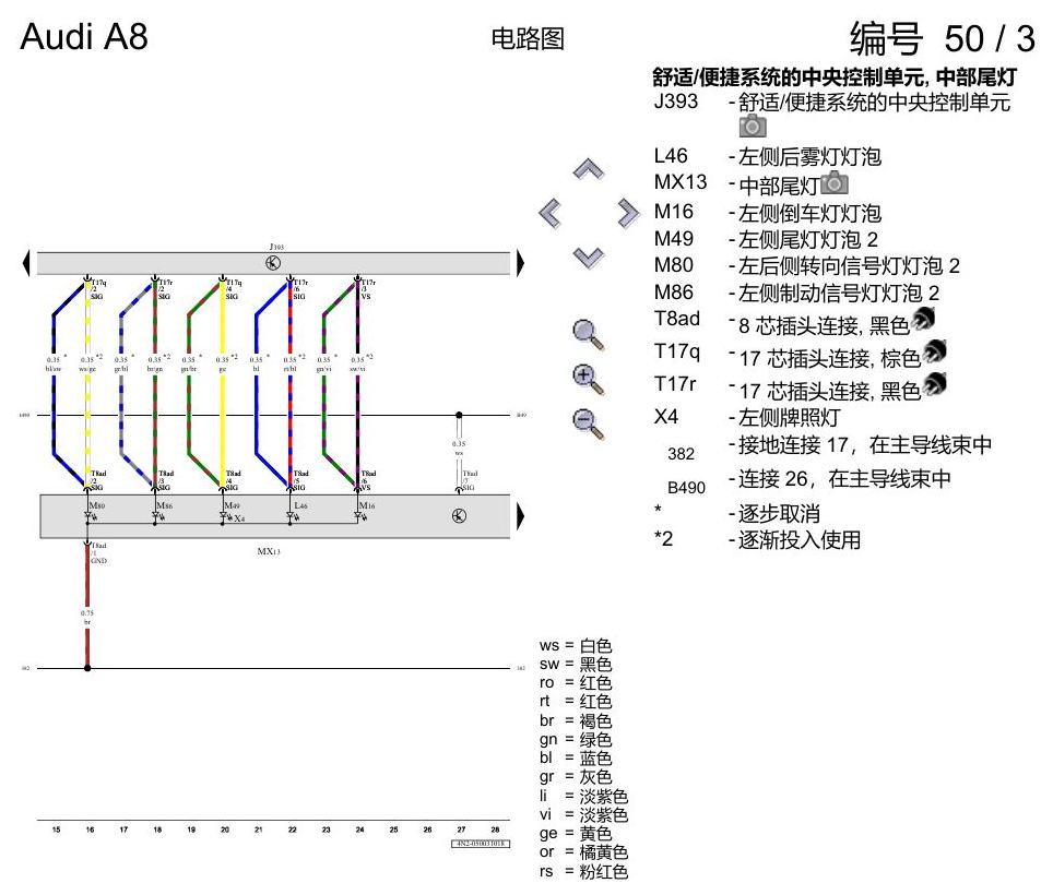 奥迪A8 D5 电路图 带发光二极管(LED)的尾灯 , (8SP) 电路图