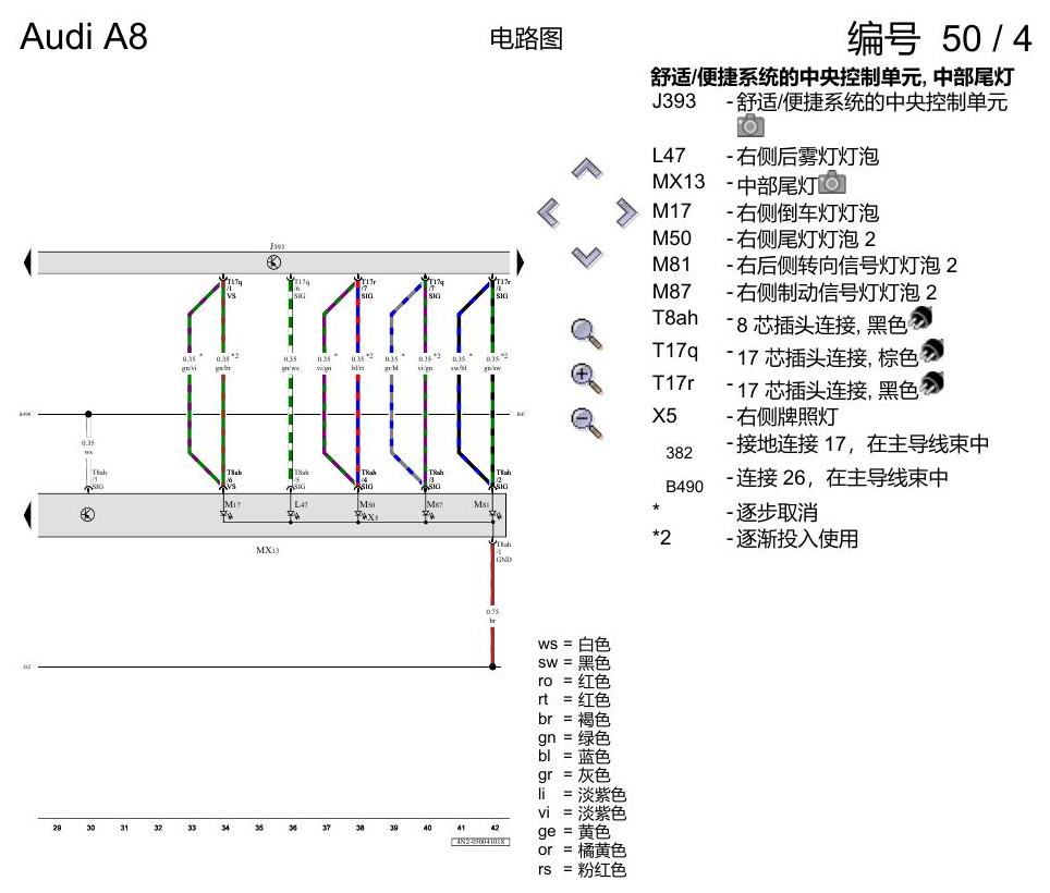 奥迪A8 D5 电路图 带发光二极管(LED)的尾灯 , (8SP) 电路图