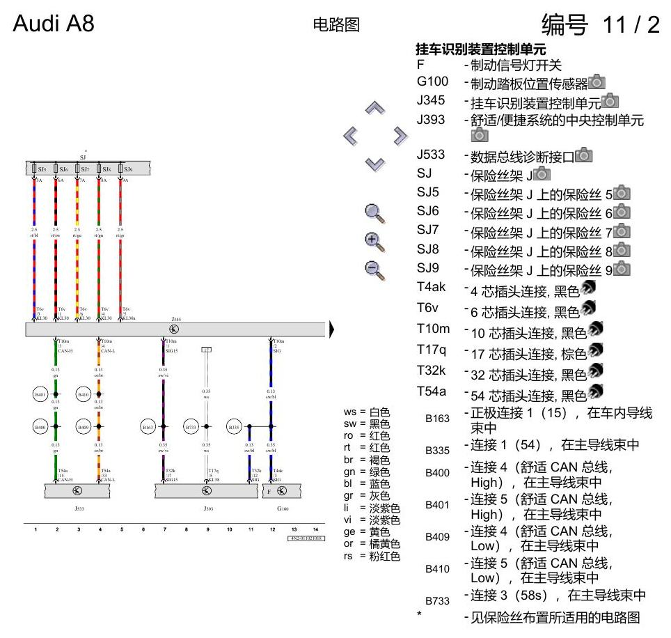 奥迪A8 D5 电路图 带挂车行驶 , (1D3),(1D8),(1D9) 电路图