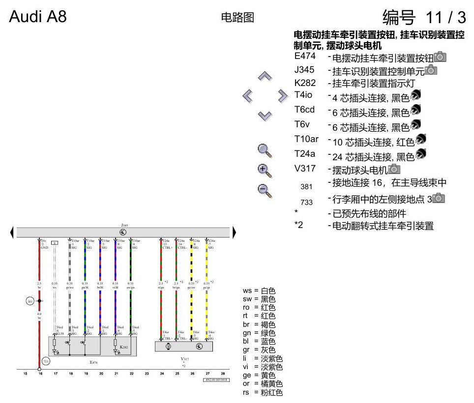 奥迪A8 D5 电路图 带挂车行驶 , (1D3),(1D8),(1D9) 电路图