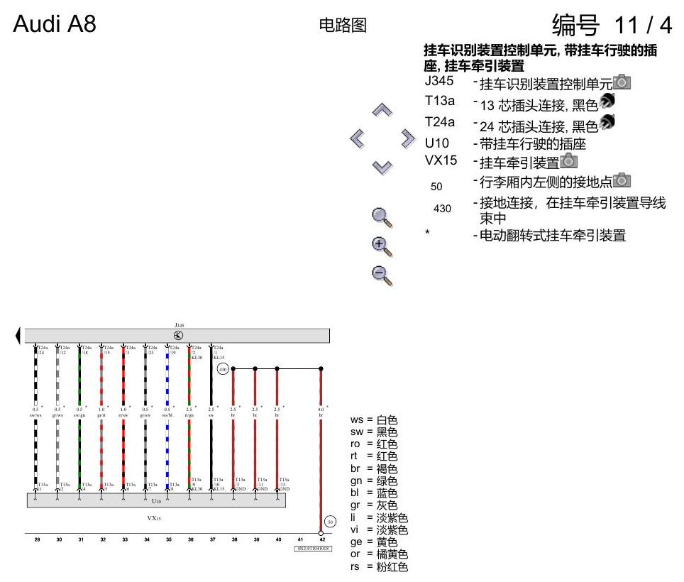 奥迪A8 D5 电路图 带挂车行驶 , (1D3),(1D8),(1D9) 电路图