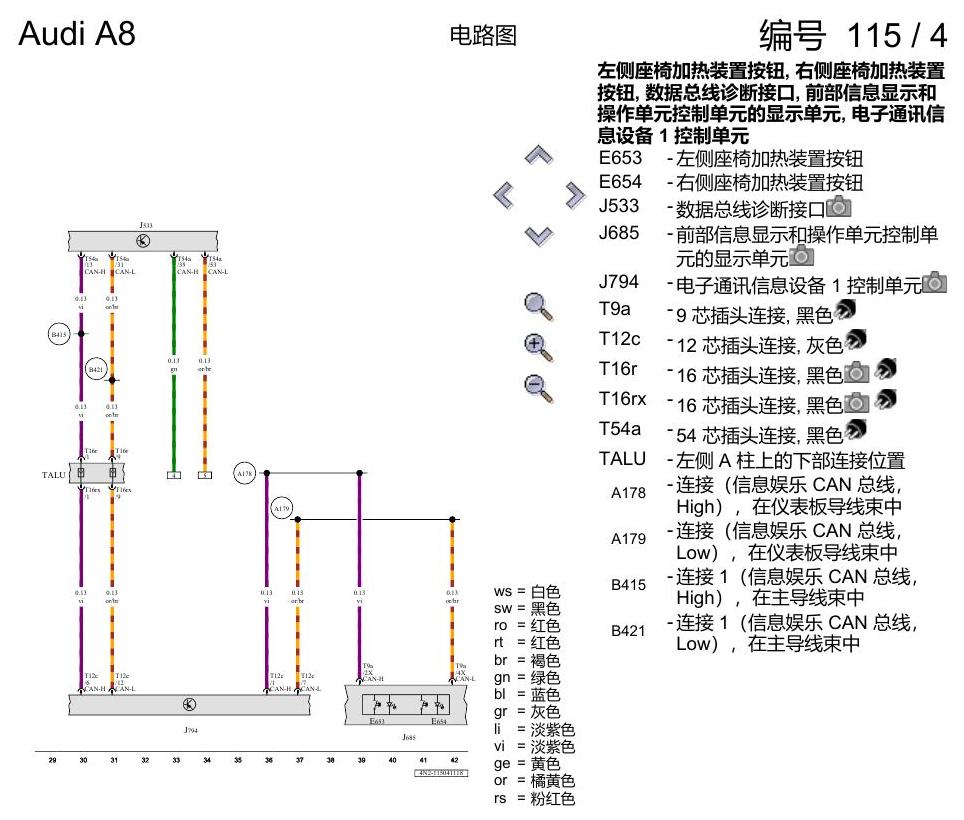 奥迪A8 D5 电路图 座椅加热装置 , (L0R),(Q1A) 电路图