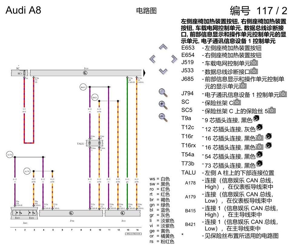 奥迪A8 D5 电路图 座椅加热装置 , (L0R),(Q1D),(Q2J) 电路图