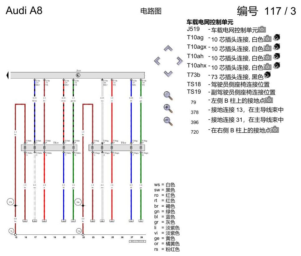 奥迪A8 D5 电路图 座椅加热装置 , (L0R),(Q1D),(Q2J) 电路图