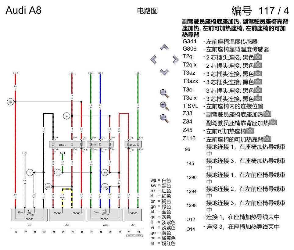 奥迪A8 D5 电路图 座椅加热装置 , (L0R),(Q1D),(Q2J) 电路图