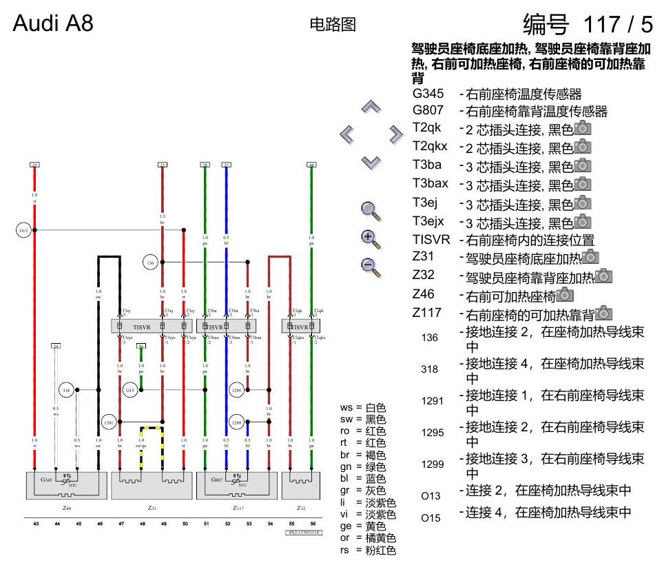 奥迪A8 D5 电路图 座椅加热装置 , (L0R),(Q1D),(Q2J) 电路图