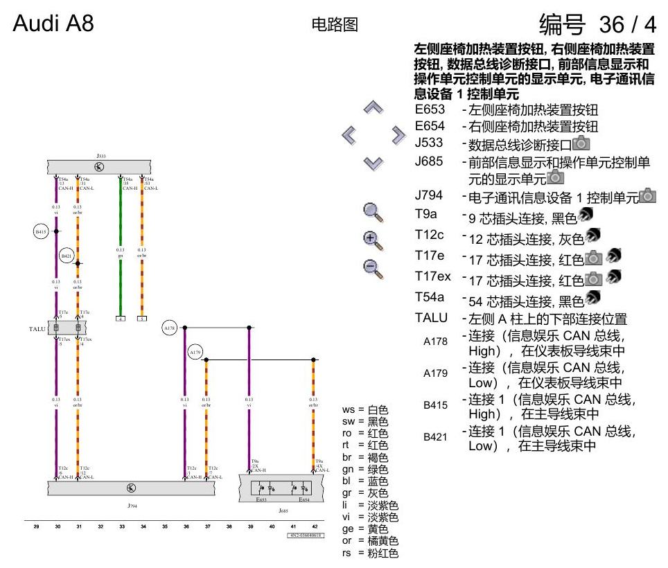 奥迪A8 D5 电路图 座椅加热装置 , (Q1A),(L0L) 电路图