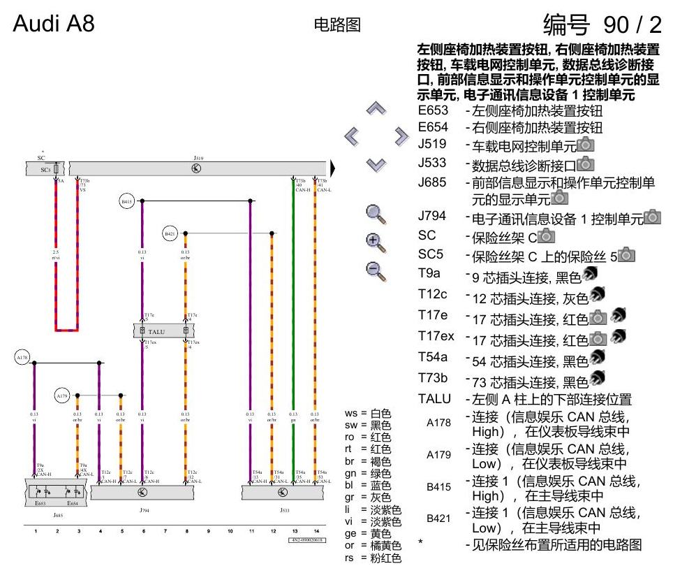 奥迪A8 D5 电路图 座椅加热装置 , (Q1D),(Q2J),(L0L) 电路图